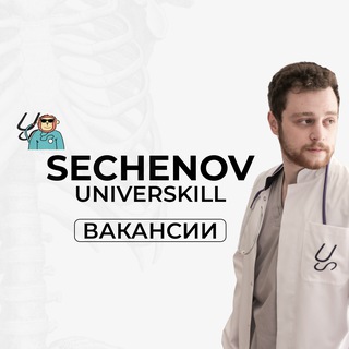 Вакансии Universkill от Александра Сеченова