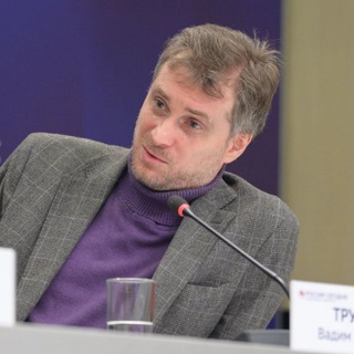 Вадим Трухачёв