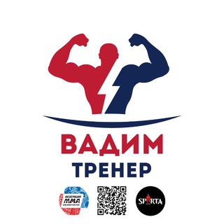 Тренер🏋️🥊 🤼‍♂️ индивидуальный подход к каждому 💪