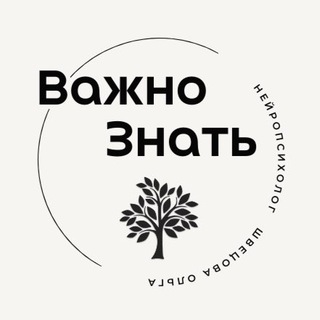 Важно знать!