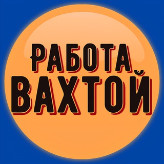 Работа в СПБ и Ленинградской области | Работа вахтой | Усть Луга