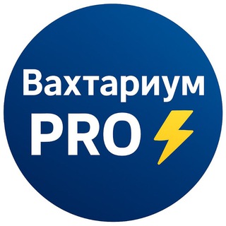 Вахтариум PRO 🌐