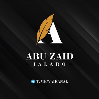 📚АБУ ЗАЙД lАЛАРО