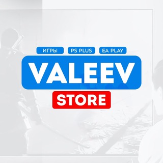 Valeev PS Store | Турция ТЕПЕРЬ В TG