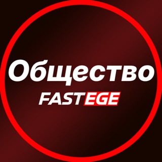 Ликбез Обществознание ЕГЭ Валентиныч