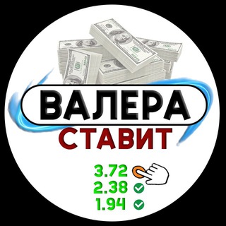 Ставим с Валерой 🥃⚽️