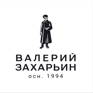 Вина Валерия Захарьина