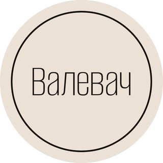 Valevach мебель