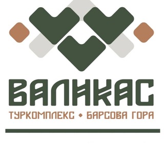Валикас