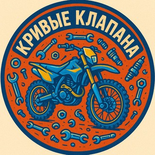 Мотомастерская "Кривые клапана"