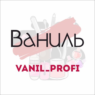vanil_profi ️