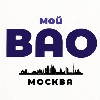 Мой ВАО | Москва