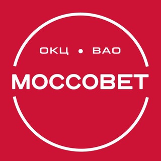 ТУ «Моссовет» ГБУ г. Москвы «ОКЦ ВАО»