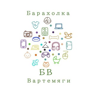 Барахолка Вартемяги