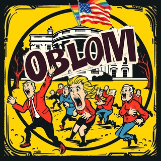 Вашингтонский облом