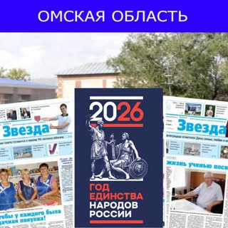 "Ваша Звезда"