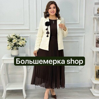 🌿БОЛЬШЕМЕРКА SHOP