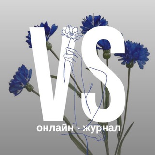 ВАСИЛИСА | ЖЕНСКИЙ ЖУРНАЛ