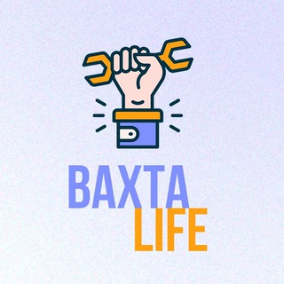 Вахта Life