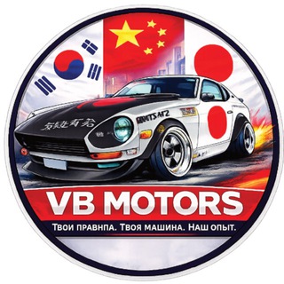 Авто из Кореи, Китая и Японии - надёжно и выгодно!