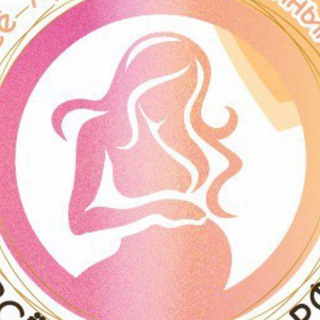 ВСЁБЕРЕМЕННЫМ.РФ Сделаем Россию лучшим местом для рождения детей!