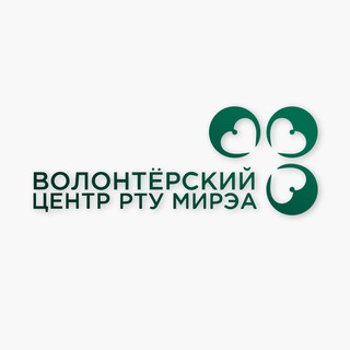 Волонтёрский центр РТУ МИРЭА