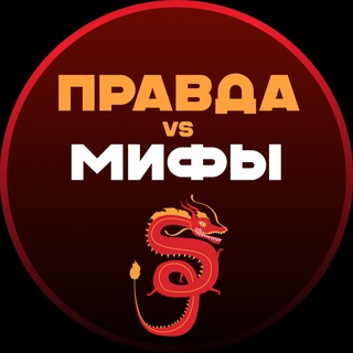 Правда и мифы о бизнесе с Китаем