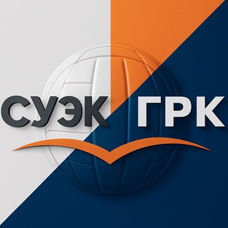 ВК СУЭК | ГРК