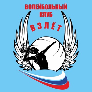 ВК «Взлёт»