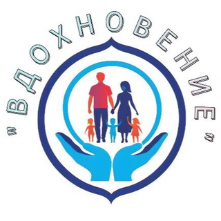 Семейный центр "Вдохновение"