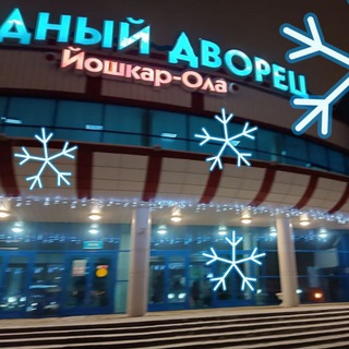 ВОДНЫЙ ДВОРЕЦ "ЙОШКАР-ОЛА"