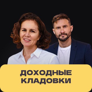 ДОХОДНЫЕ КЛАДОВКИ