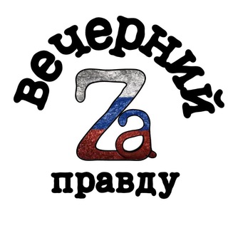 Вечерний Телеграм