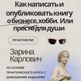 ПЕРОманка: продвижение и маркетинг, литература, писательство, сторителлинг💋💘