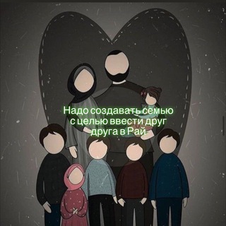 Вечная Счастливая Семья