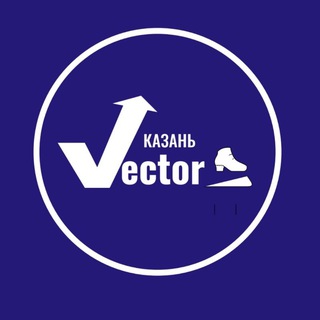 VECTOR Казань. Блог🧊⛸