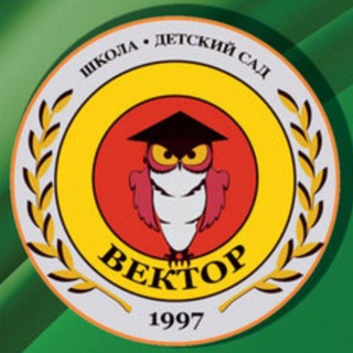 Школа Вектор