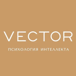 VECTOR | Психология
