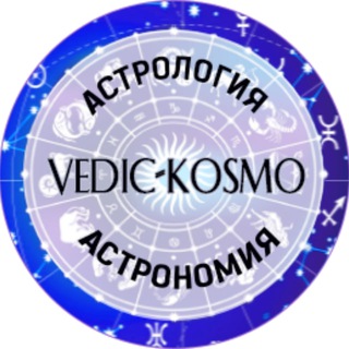 Vedic-Kosmo. Ведическая Астрология. Практическая Астрономия