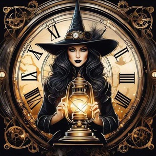 ВЕДЬМИНЫ ТАЙНЫ