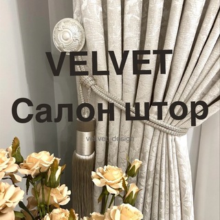 VELVET салон штор