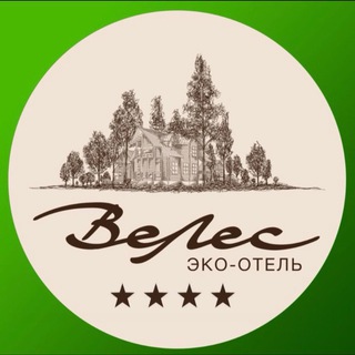 Эко-отель «ВеЛес» 🌿