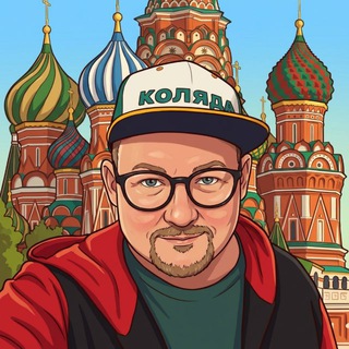 КОЛЯДА в Москве