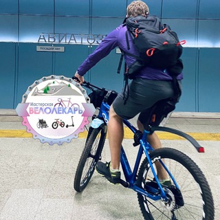 Мастерская Велолекарь🛠