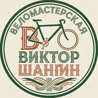 Шангин Виктор / Velomaster