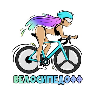 Велосипедофф39 Велосипеды Из Европы