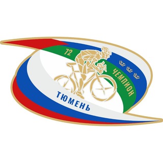 Велоспорт - Чемпион🚴‍♂🚴‍♂🚴‍♂