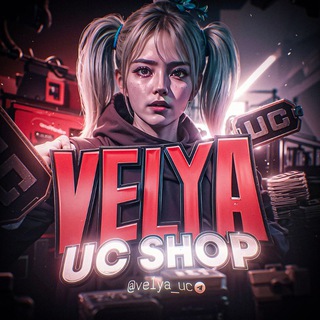 ᴠᴇʟʏᴀ ᴜᴄ sʜᴏᴘ