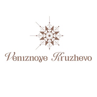 Венизное кружево