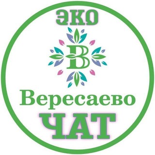Вересаево ЧАТ ЭКОРАЙОНА